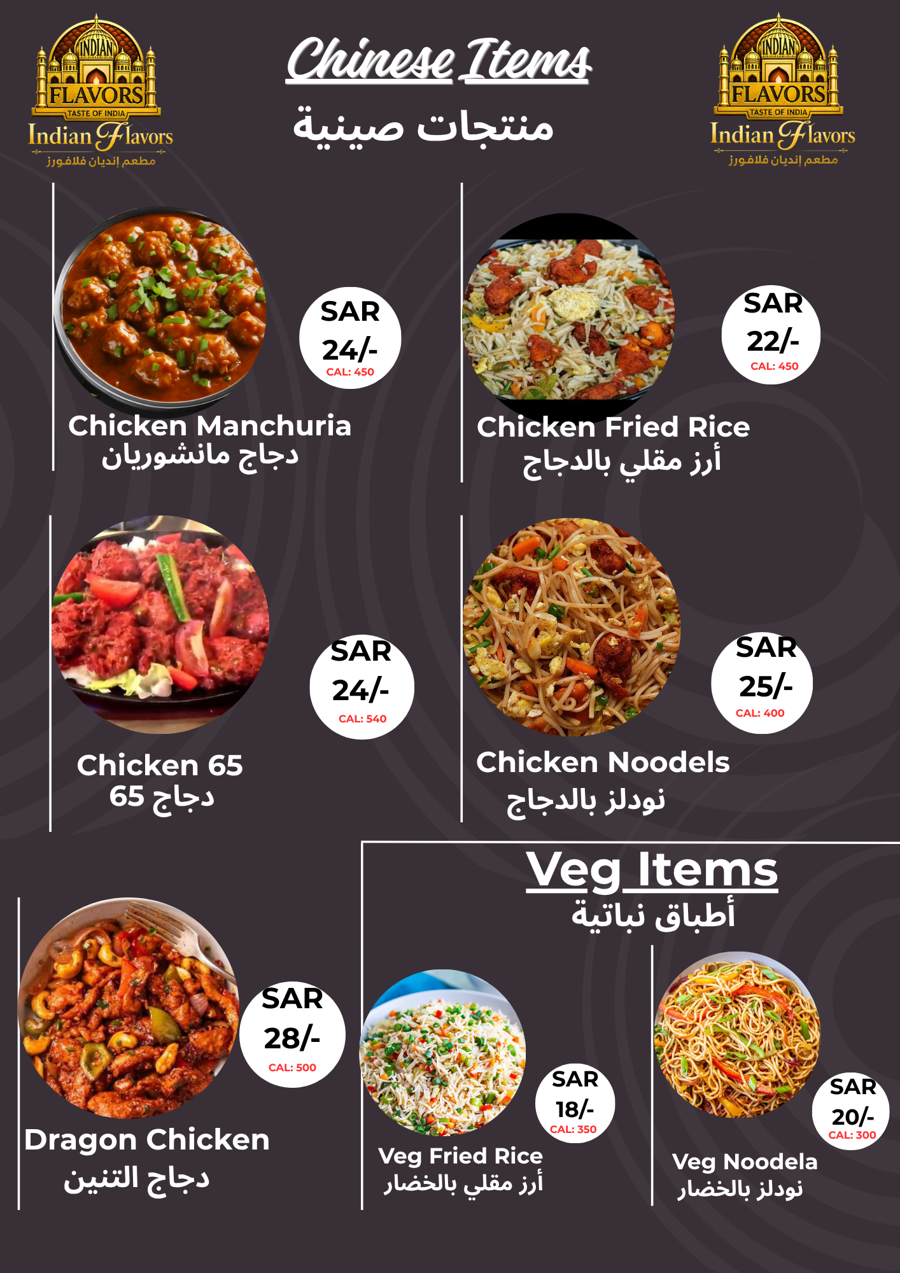Chinese and veg menu